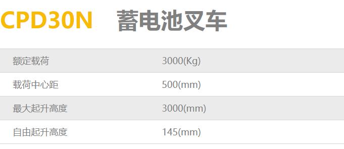 电动叉车租赁